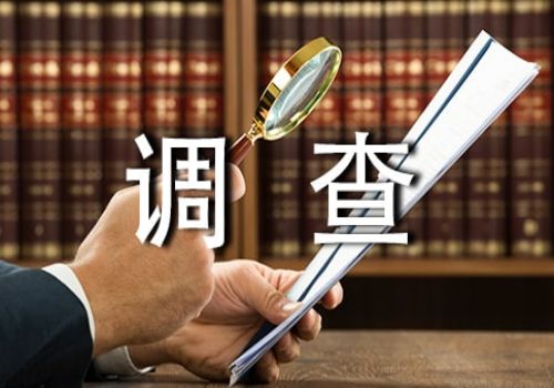 济南婚外情调查取证：重婚罪审理期间是否可以调解离婚财产