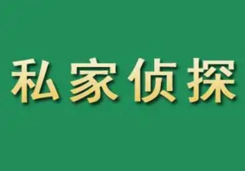 济南私家调查：婚姻调查取证都有哪些服务项目